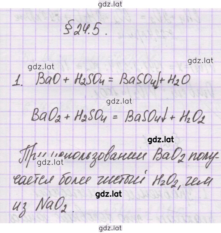 Решение задания № 1 — страница 1