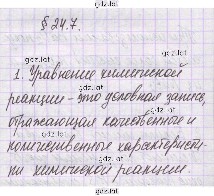 Решение задания № 1 — страница 1