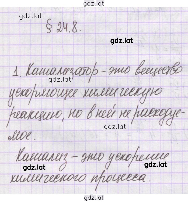 Решение задания № 1 — страница 1