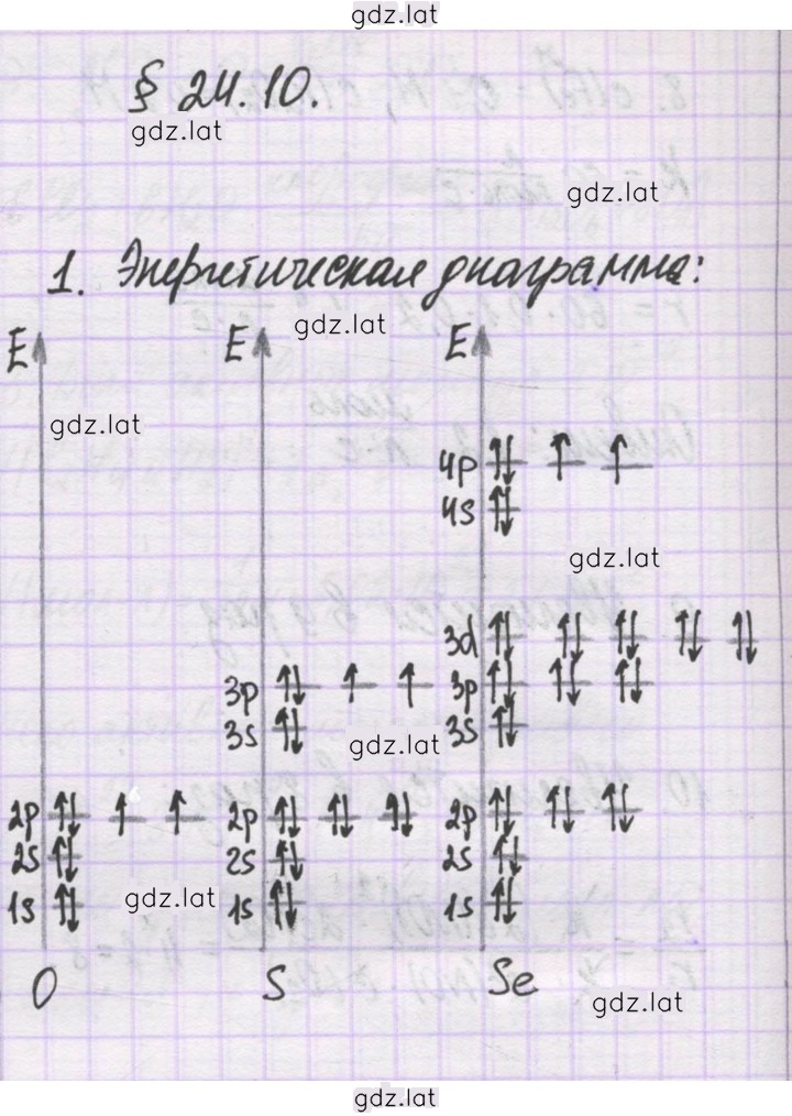 Решение задания № 1 — страница 1
