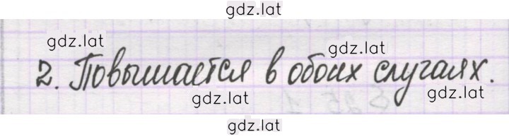 Решение задания № 2 — страница 1