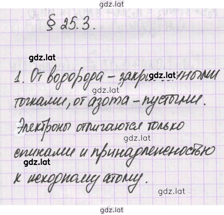 Решение задания № 1 — страница 1