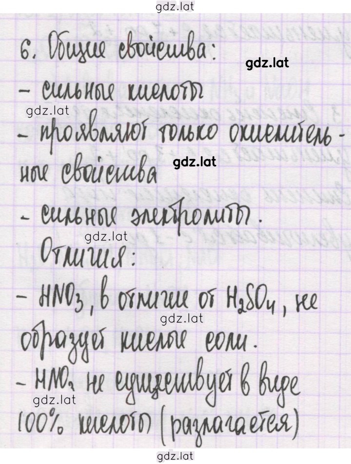 Решение задания № 6 — страница 1