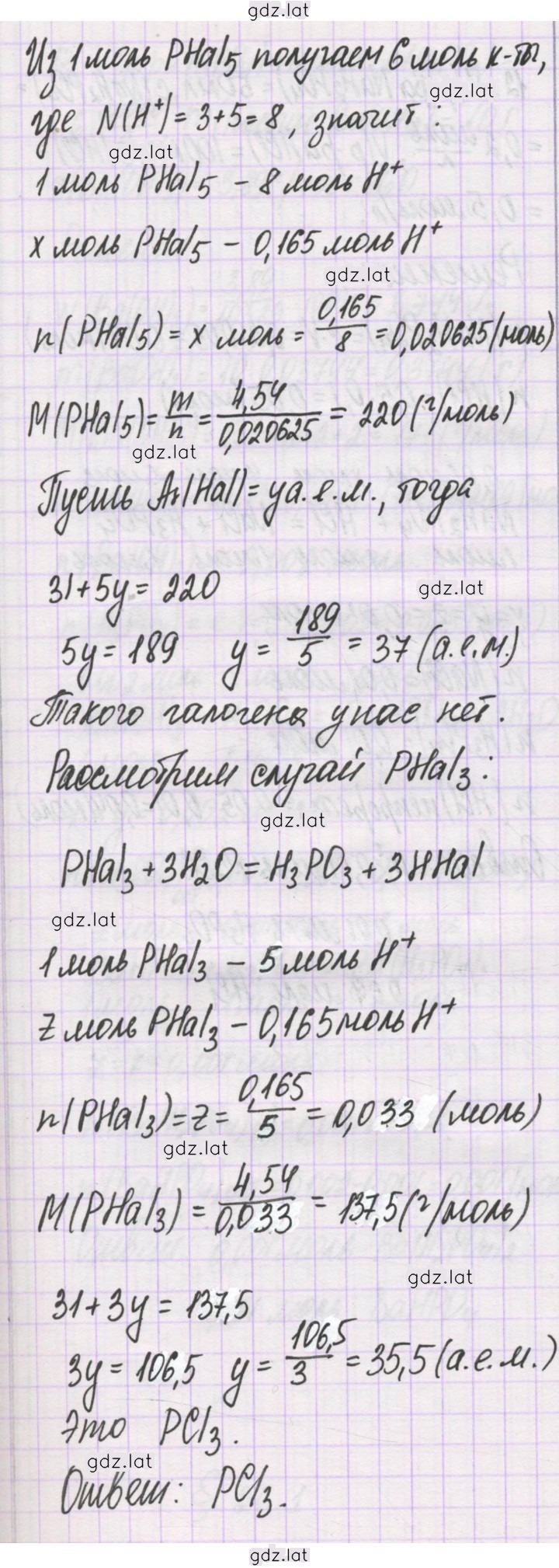 Решение задания № 7 — страница 2