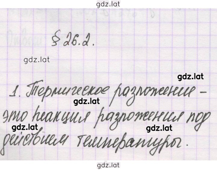 Решение задания № 1 — страница 1
