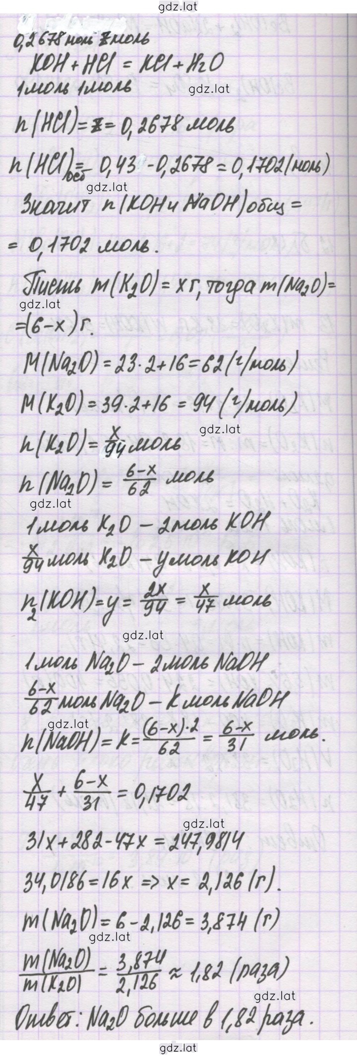 Решение задания № 16 — страница 2