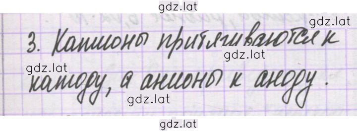 Решение задания № 3 — страница 1