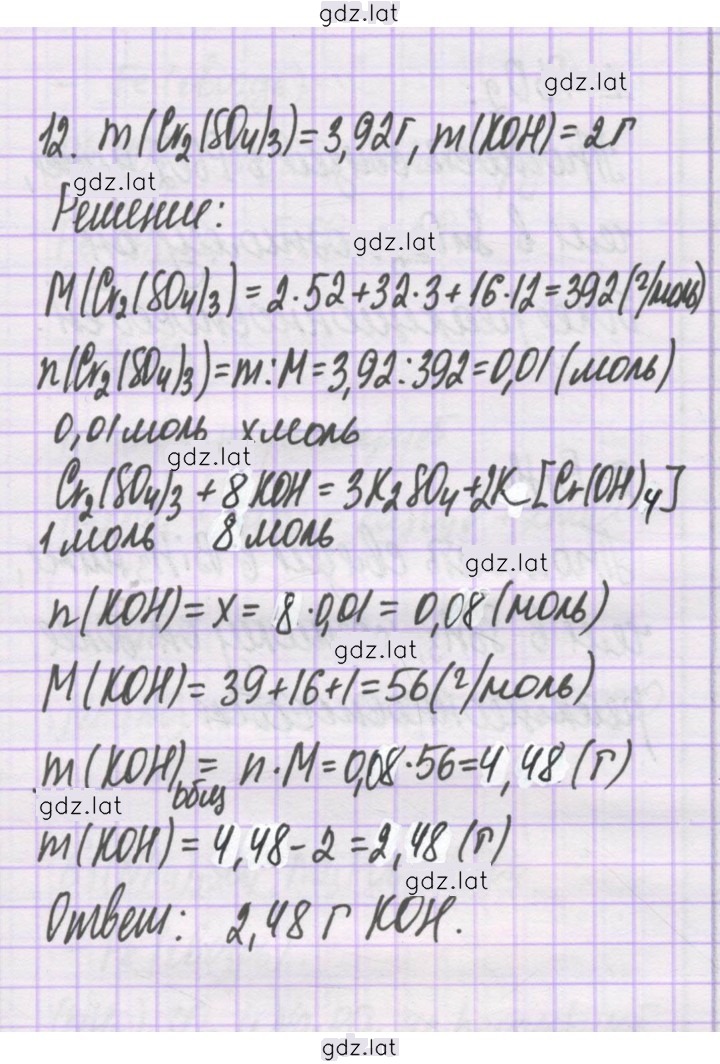 Решение задания № 12 — страница 1