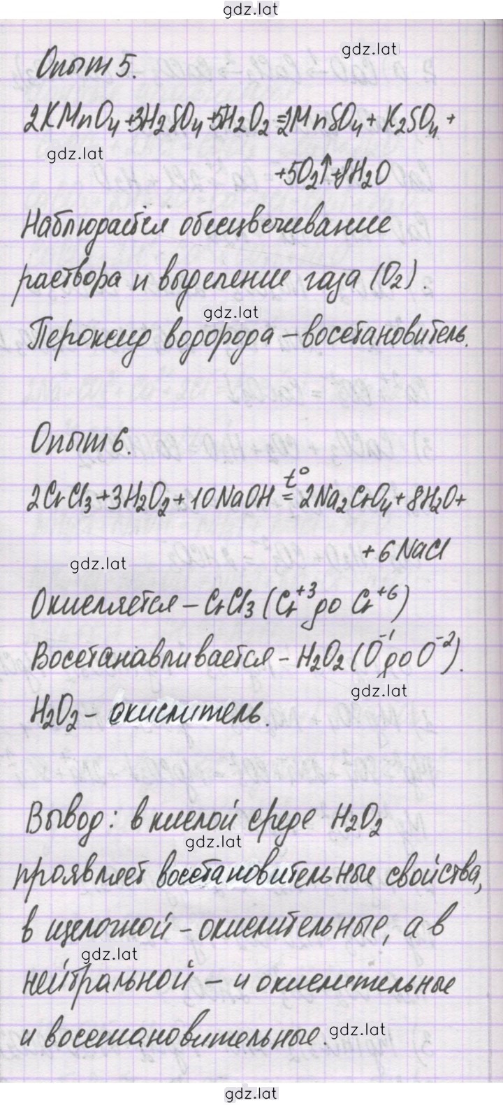 Решение задания № 11 — страница 2