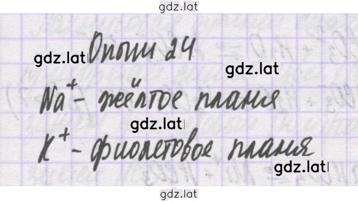 Решение задания № 24 — страница 1