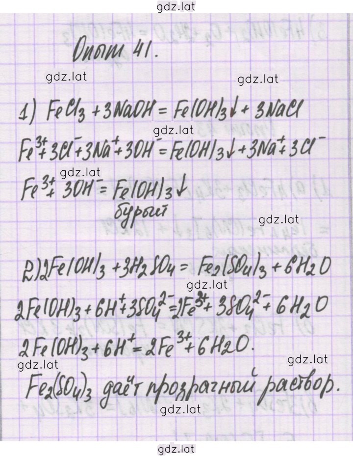 Решение задания № 41 — страница 1