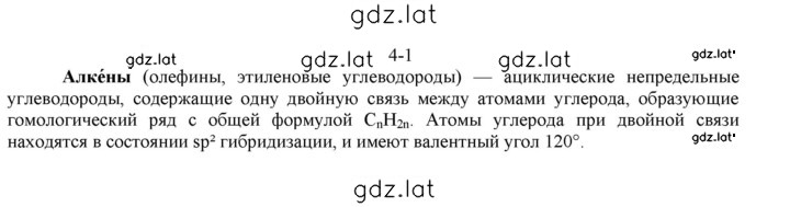 Решение задания № 1 — страница 1