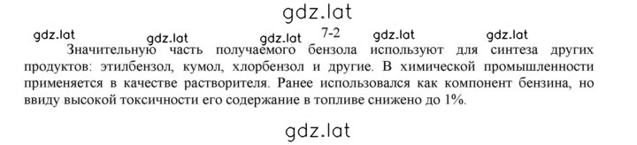 Решение задания № 2 — страница 1