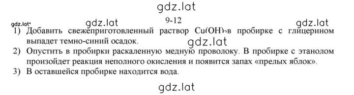 Решение задания № 12 — страница 1