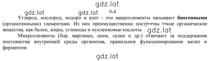 Решение задания № 4 — страница 1
