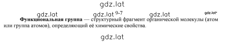 Решение задания № 7 — страница 1
