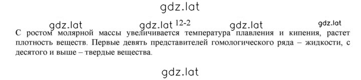 Решение задания № 2 — страница 1