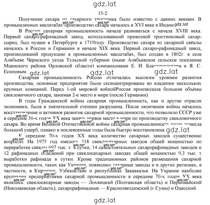 Решение задания № 2 — страница 1