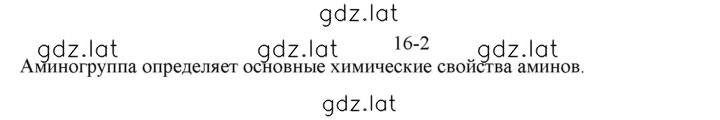 Решение задания № 2 — страница 1