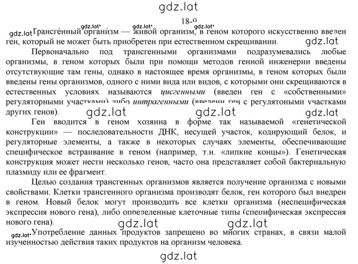 Решение задания № 9 — страница 1