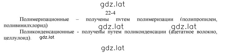 Решение задания № 4 — страница 1