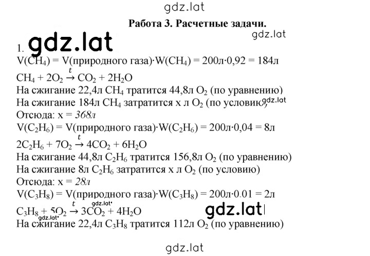 Решение задания № 1 — страница 1