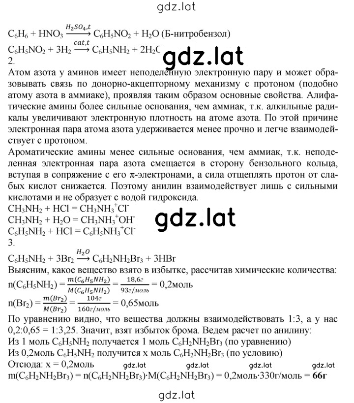 Решение задания № 1 — страница 2