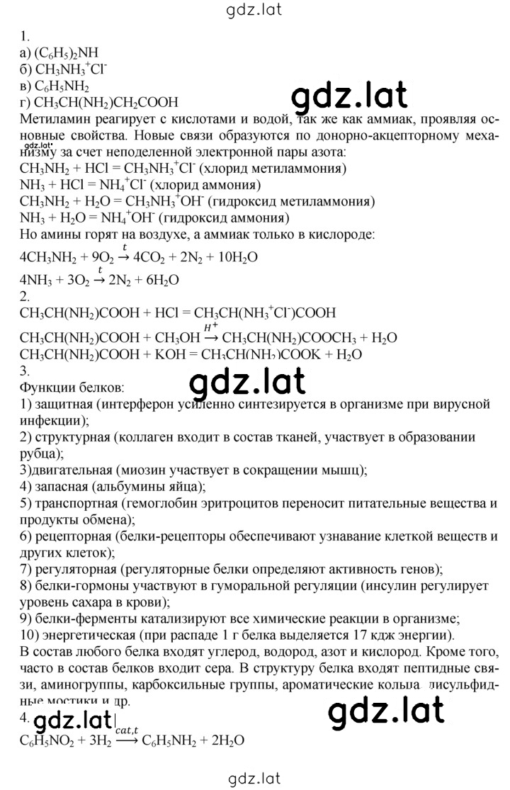 Решение задания № 1 — страница 2