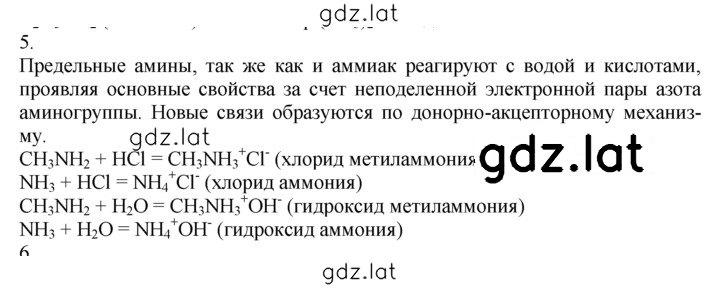 Решение задания № 5 — страница 1