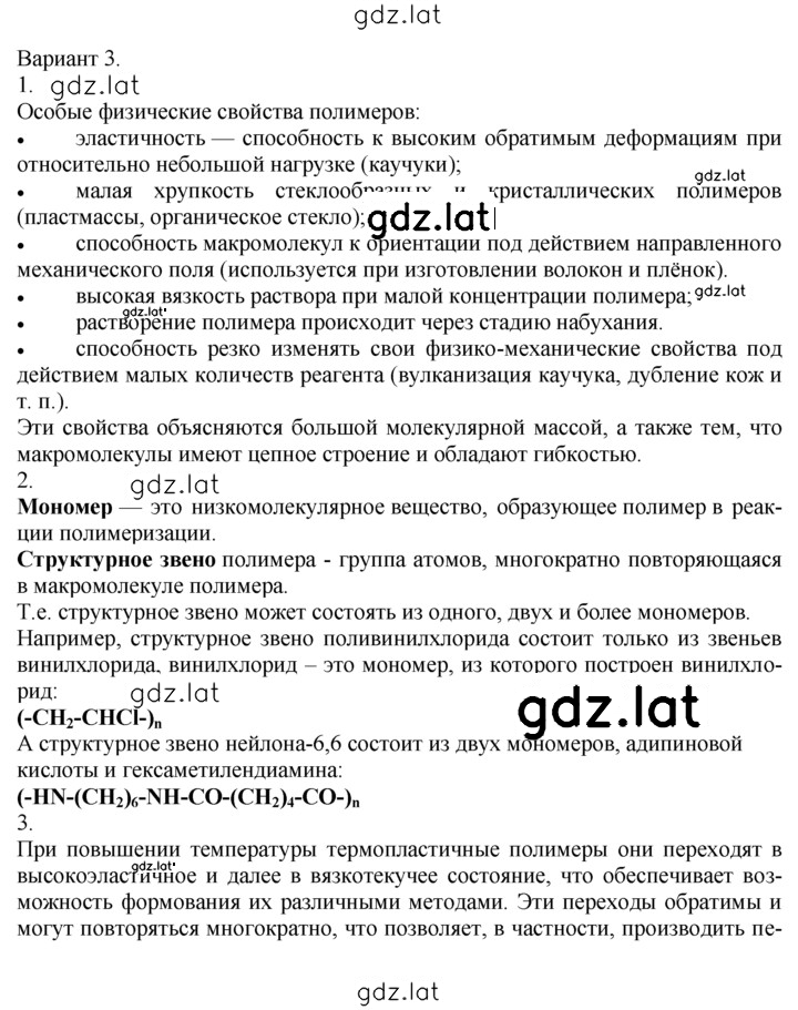 Решение задания № 3 — страница 1