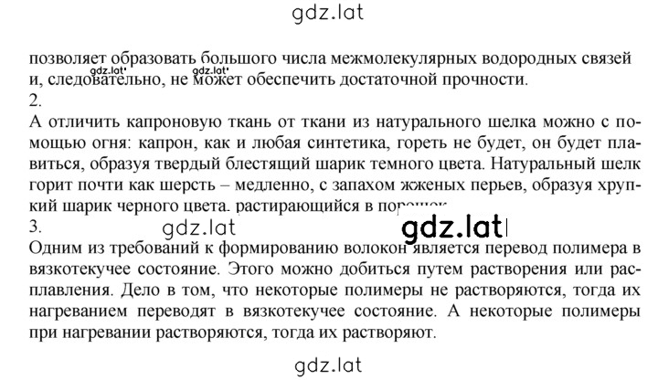 Решение задания № 1 — страница 2