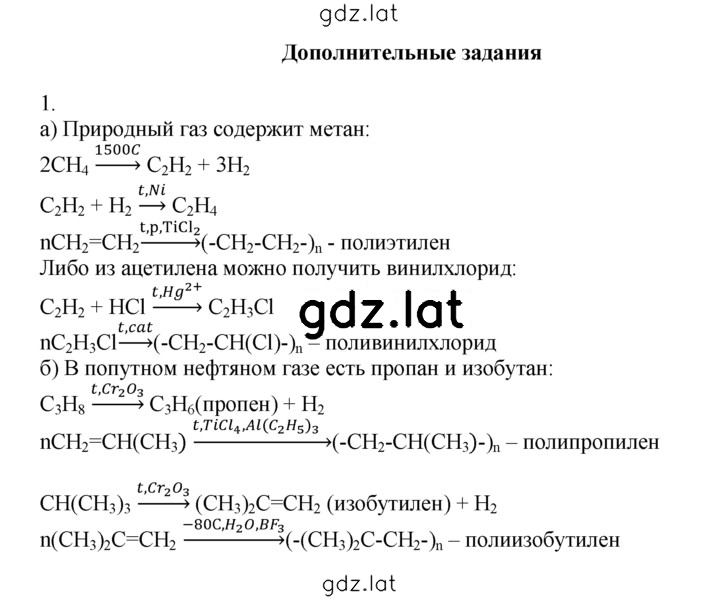 Решение задания № 1 — страница 1