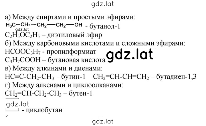 Решение задания № 5 — страница 2