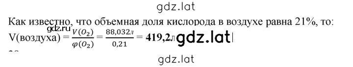 Решение задания № 27 — страница 2