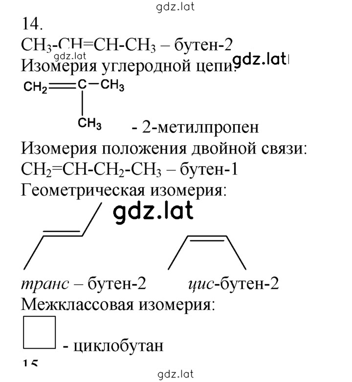 Решение задания № 14 — страница 1