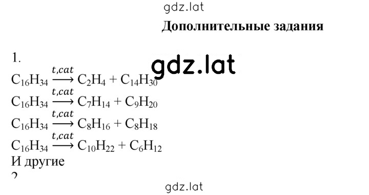 Решение задания № 1 — страница 1