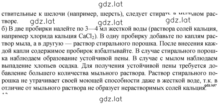 Решение задания № 12 — страница 2