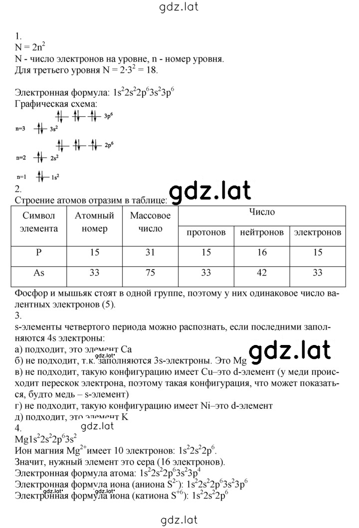 Решение задания № 1 — страница 2