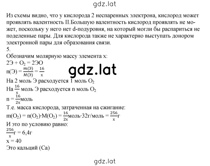 Решение задания № 4 — страница 3