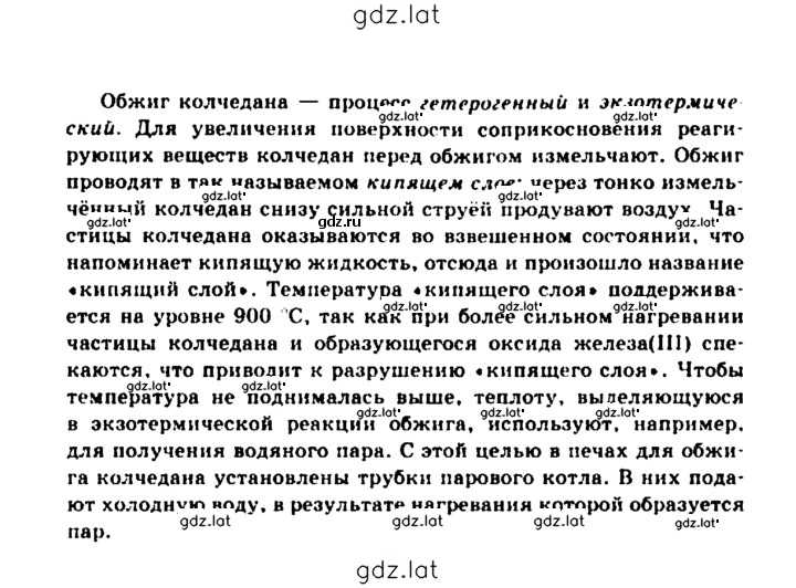 Решение задания № 15 — страница 2