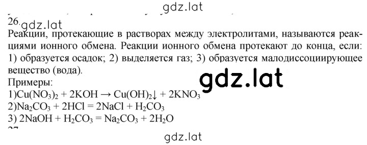 Решение задания № 26 — страница 1