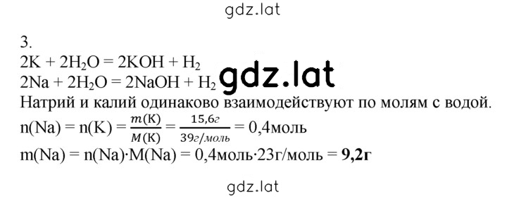 Решение задания № 1 — страница 2