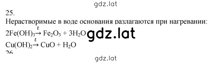 Решение задания № 25 — страница 1