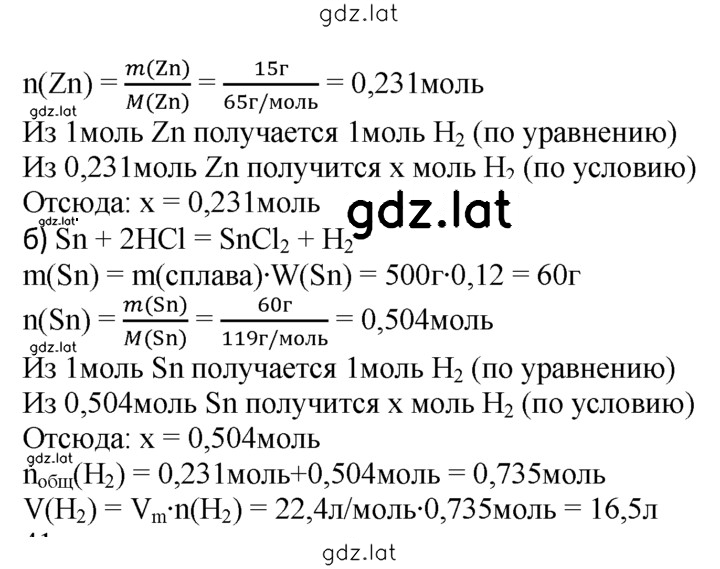 Решение задания № 40 — страница 2