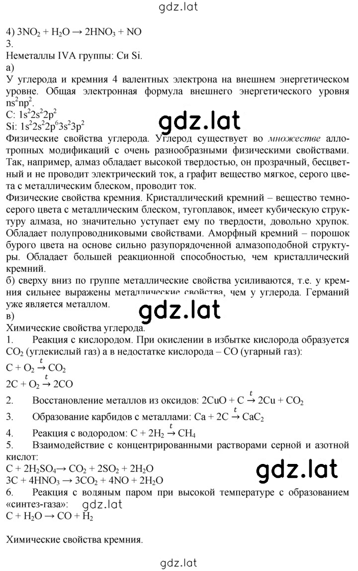 Решение задания № 1 — страница 2