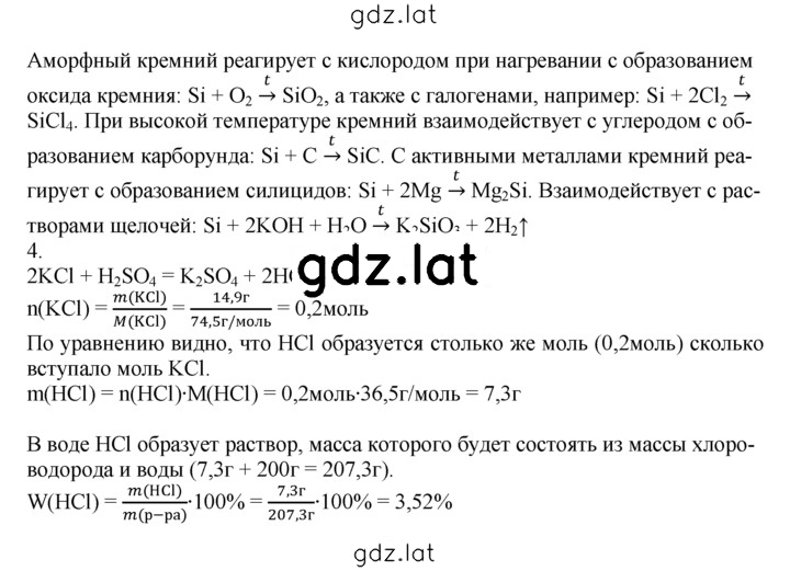 Решение задания № 1 — страница 3