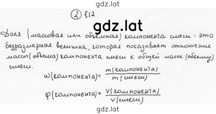 Решение задания № 2 — страница 1