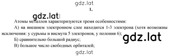 Решение задания № 1 — страница 1