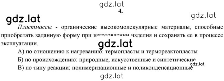 Решение задания № 4 — страница 1