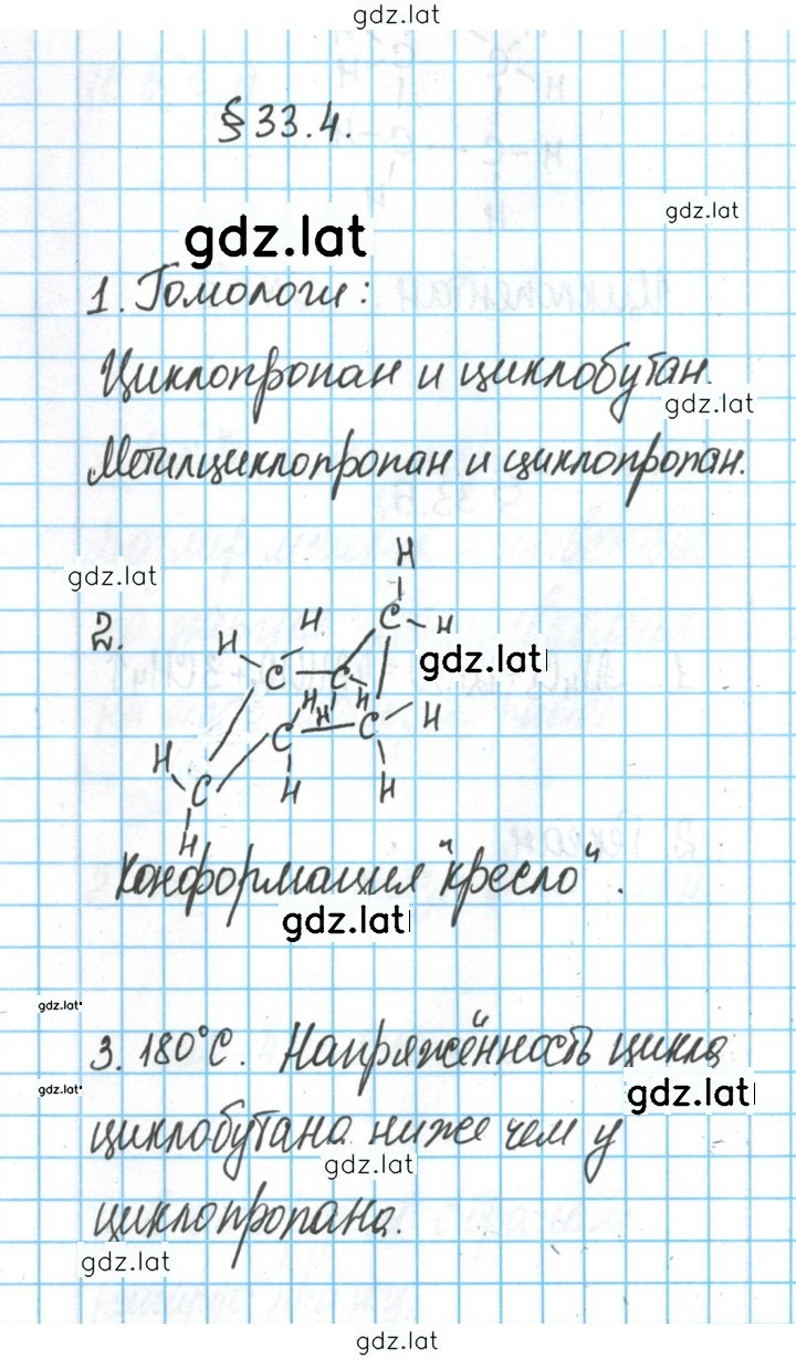Решение задания № 4 — страница 1